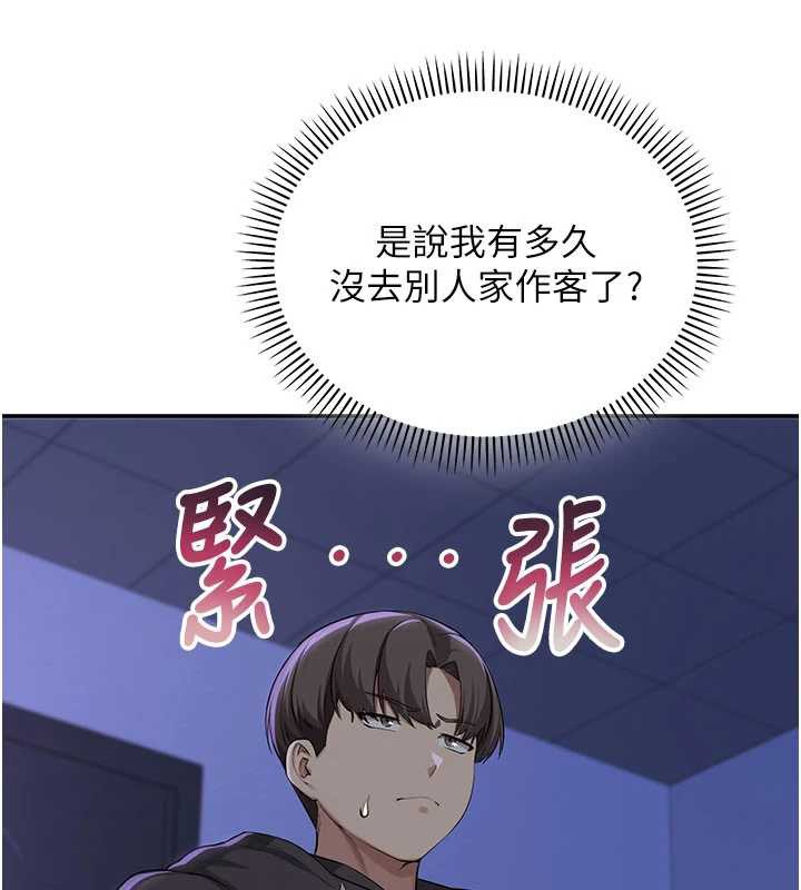 第24话-按摩棒是这样用的吗?