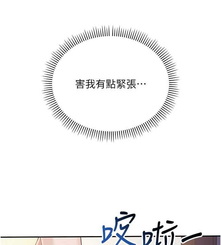 第24话-按摩棒是这样用的吗?