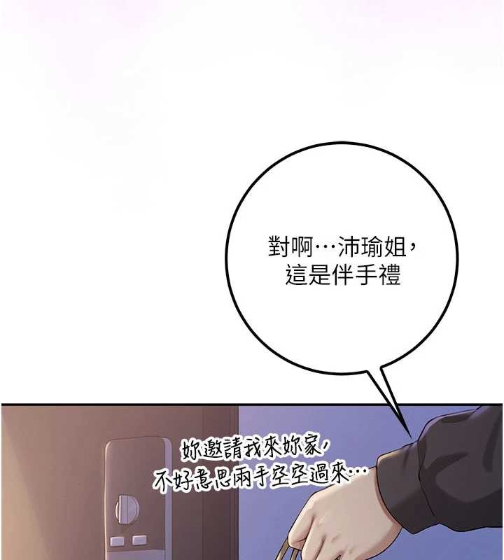 第24话-按摩棒是这样用的吗?
