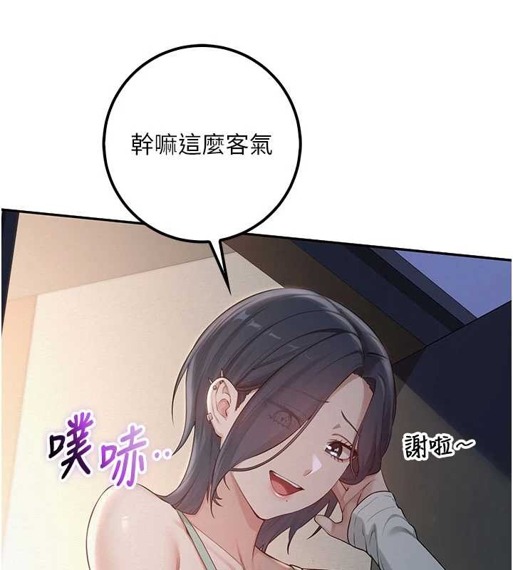 第24话-按摩棒是这样用的吗?