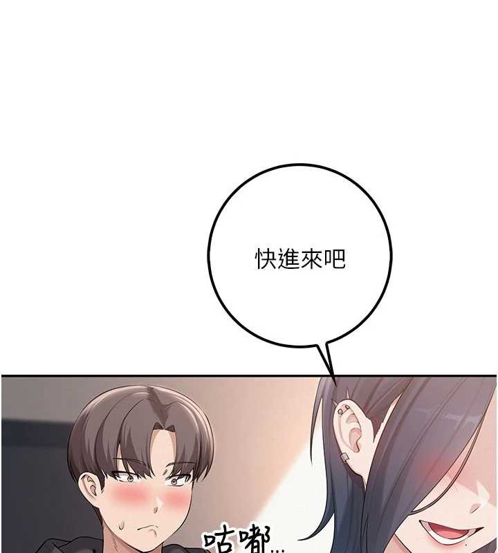 第24话-按摩棒是这样用的吗?