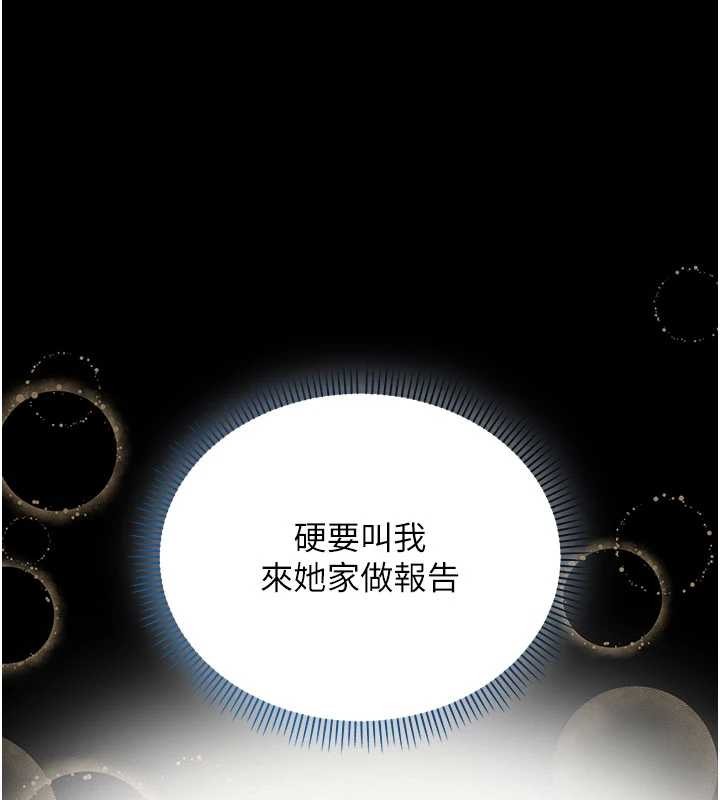 第24话-按摩棒是这样用的吗?