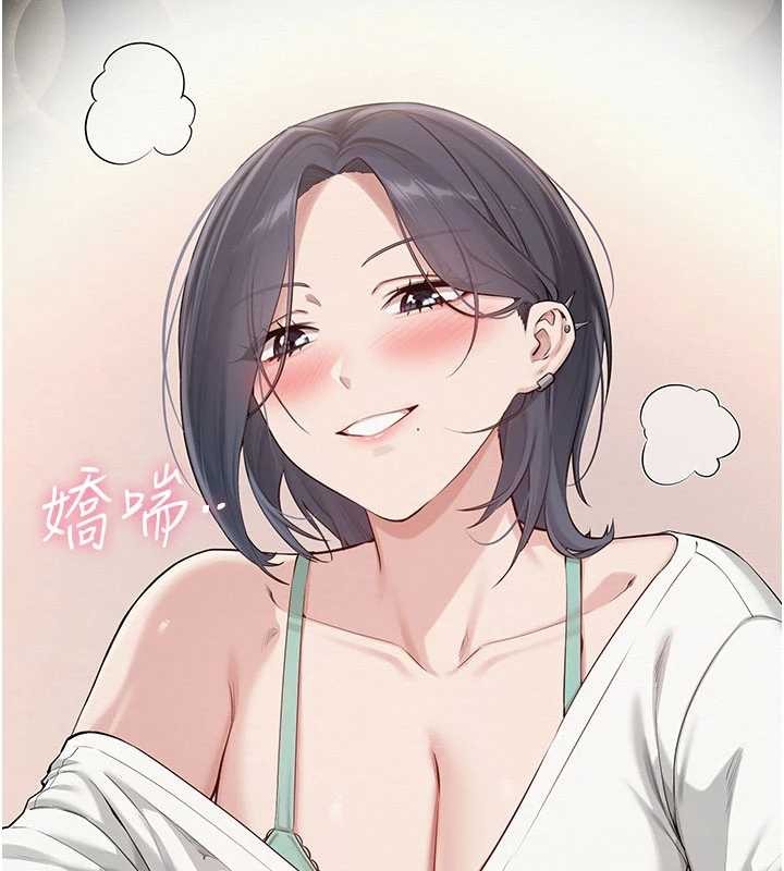 第24话-按摩棒是这样用的吗?