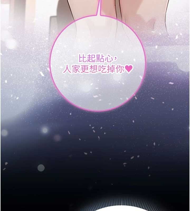 第24话-按摩棒是这样用的吗?