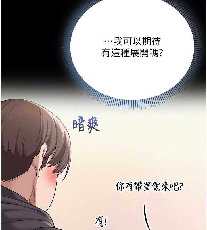 第24话-按摩棒是这样用的吗?