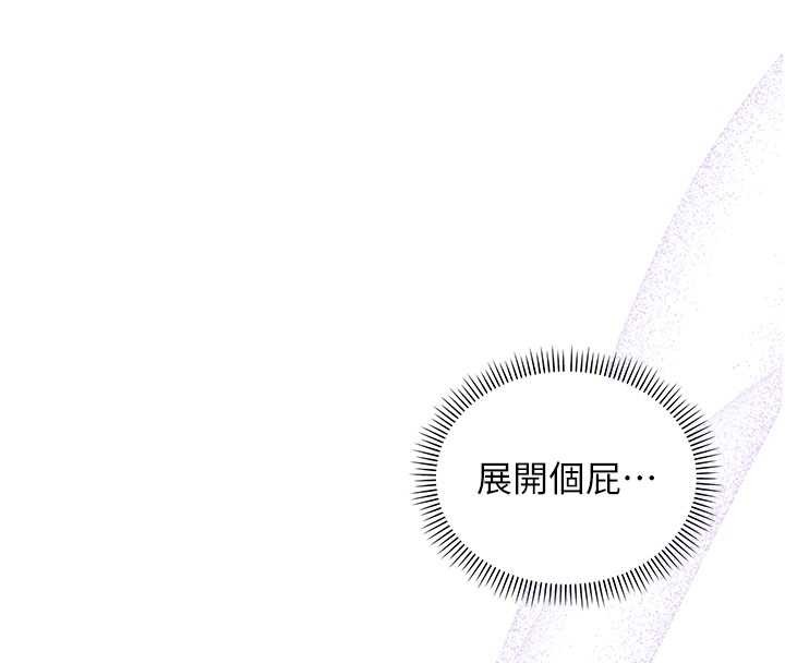 第24话-按摩棒是这样用的吗?
