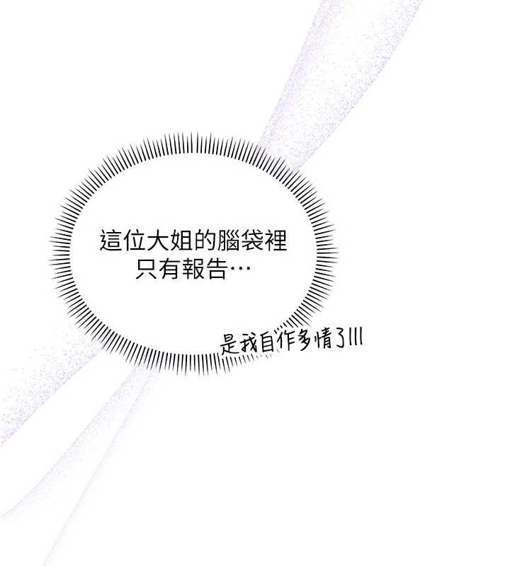 第24话-按摩棒是这样用的吗?