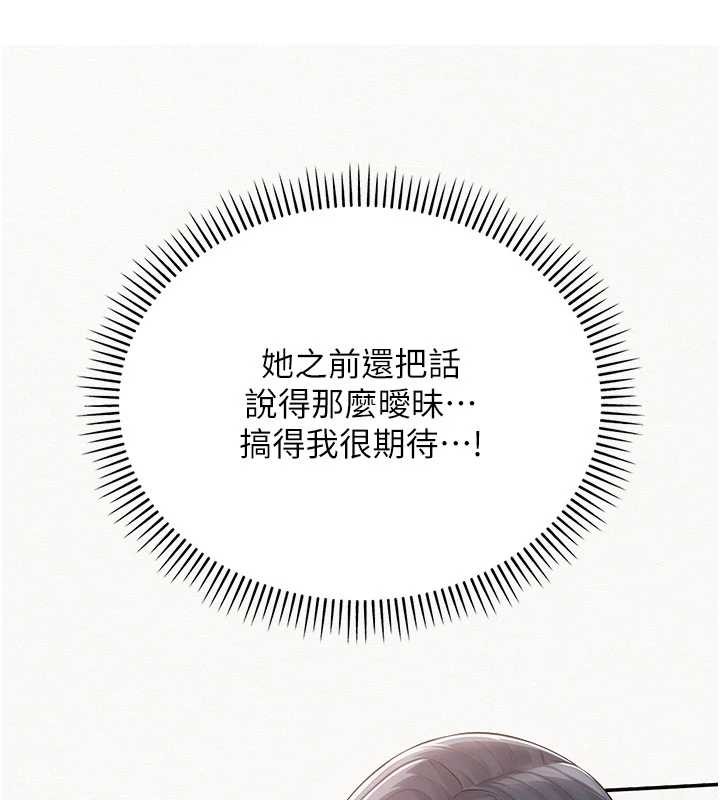 第24话-按摩棒是这样用的吗?