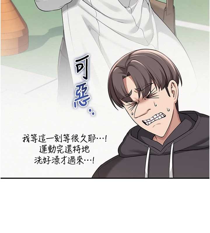 第24话-按摩棒是这样用的吗?