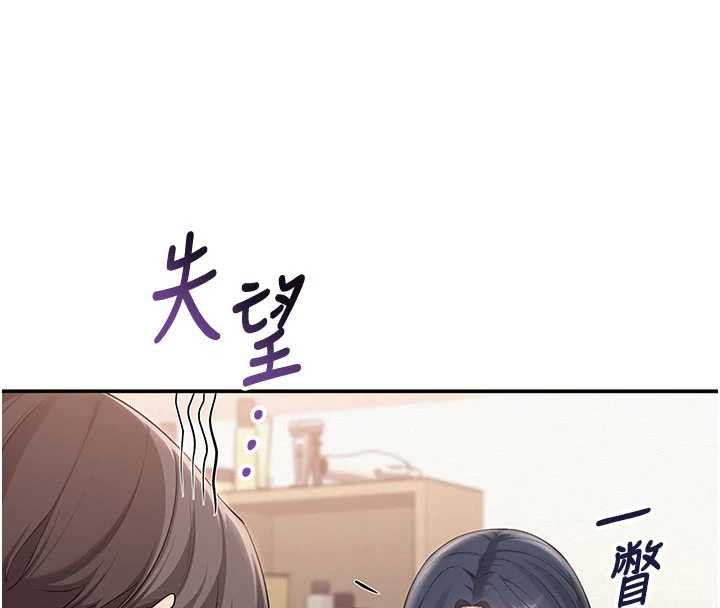 第24话-按摩棒是这样用的吗?