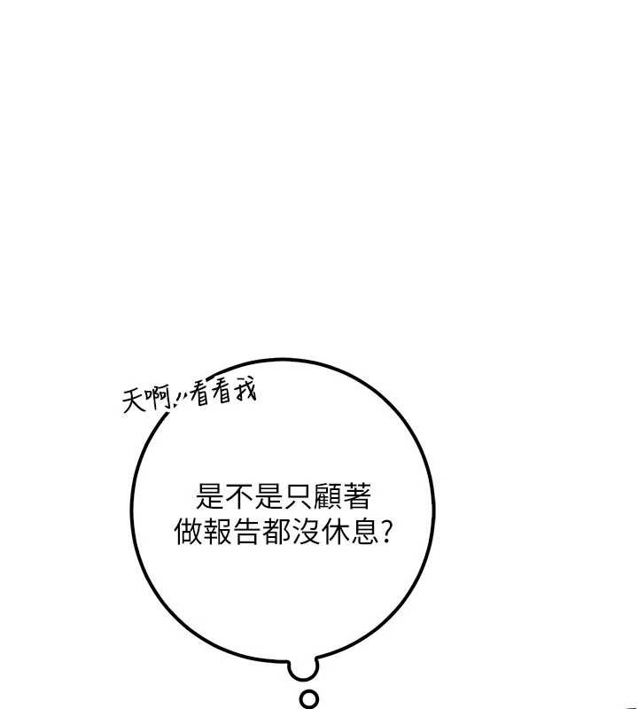 第24话-按摩棒是这样用的吗?
