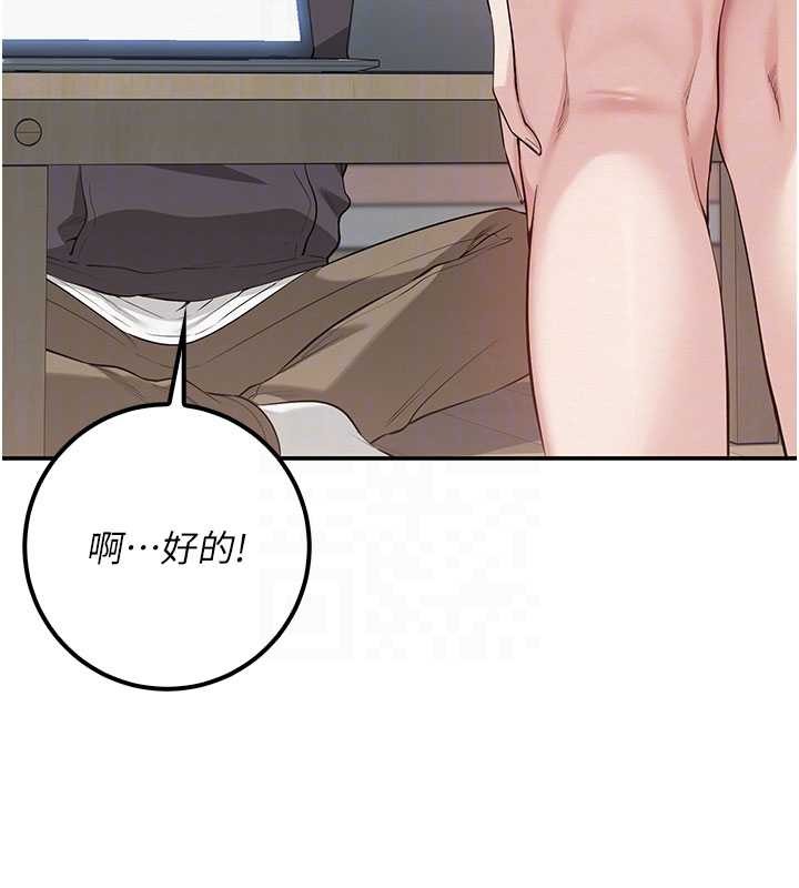 第24话-按摩棒是这样用的吗?