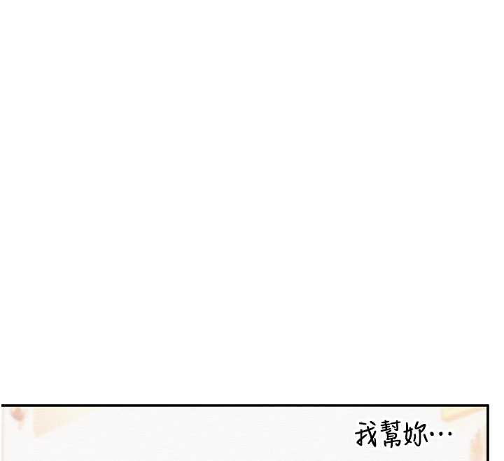 第24话-按摩棒是这样用的吗?