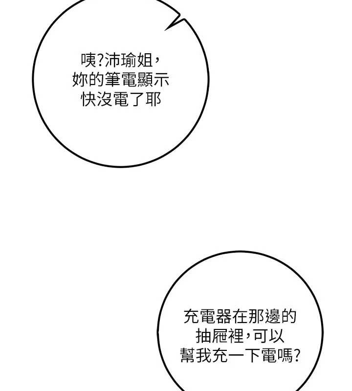 第24话-按摩棒是这样用的吗?