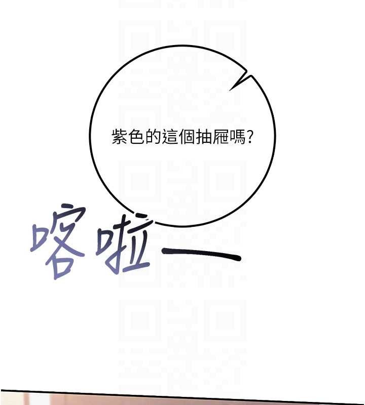 第24话-按摩棒是这样用的吗?