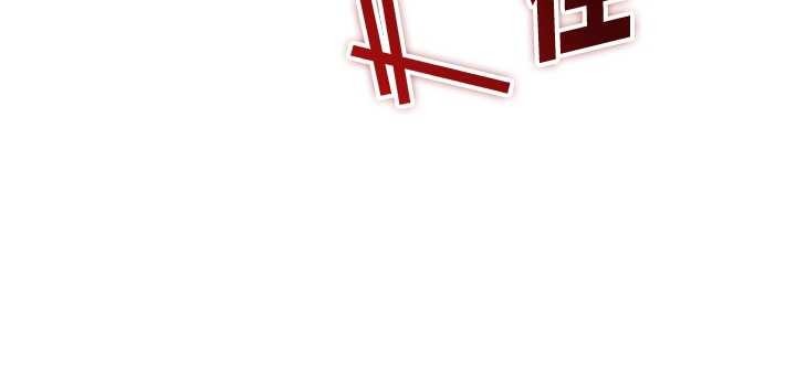 第24话-按摩棒是这样用的吗?