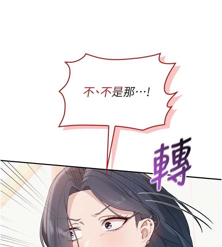 第24话-按摩棒是这样用的吗?