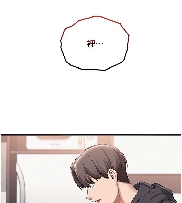 第24话-按摩棒是这样用的吗?