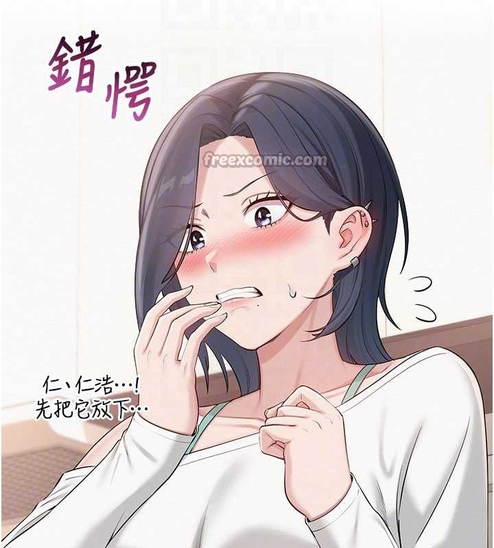 第24话-按摩棒是这样用的吗?