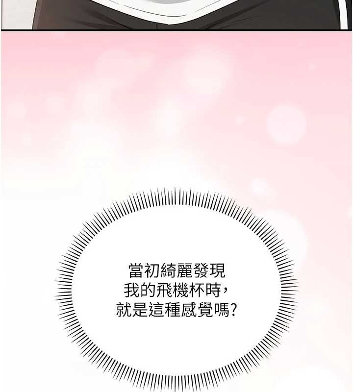 第24话-按摩棒是这样用的吗?