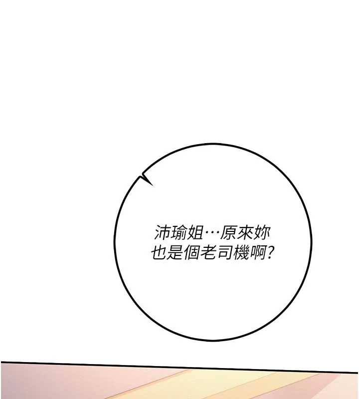 第24话-按摩棒是这样用的吗?