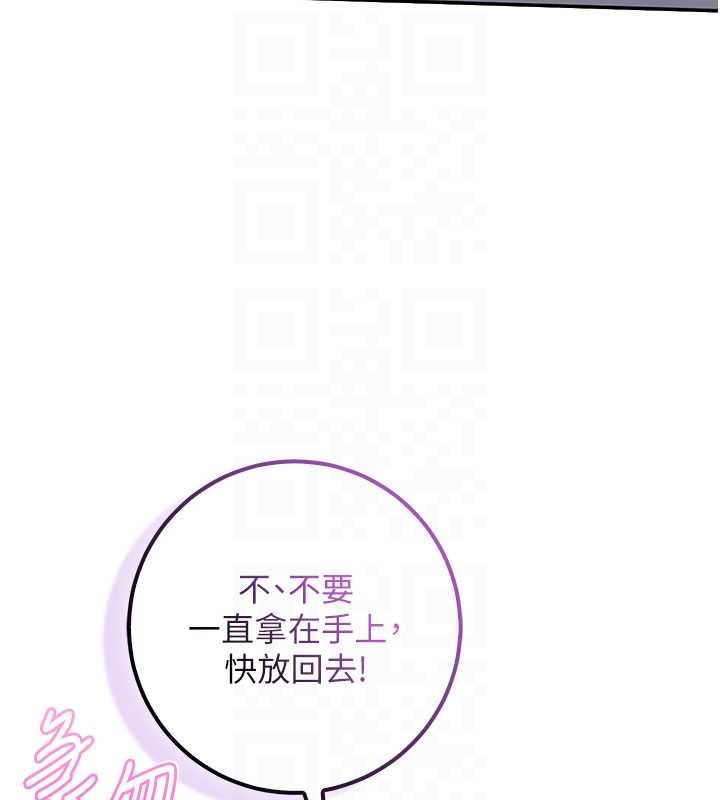 第24话-按摩棒是这样用的吗?