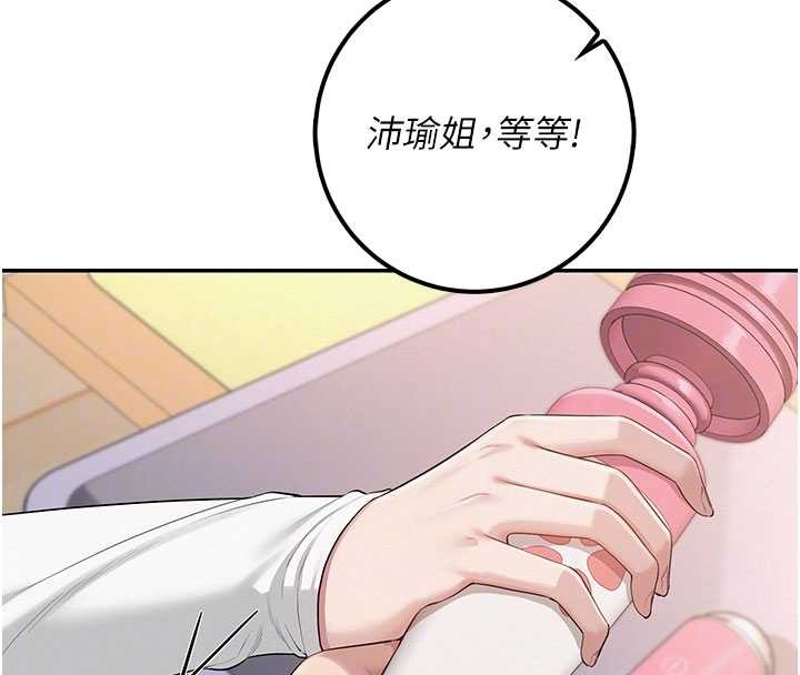 第24话-按摩棒是这样用的吗?