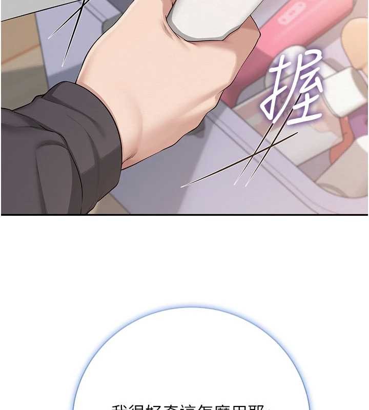 第24话-按摩棒是这样用的吗?