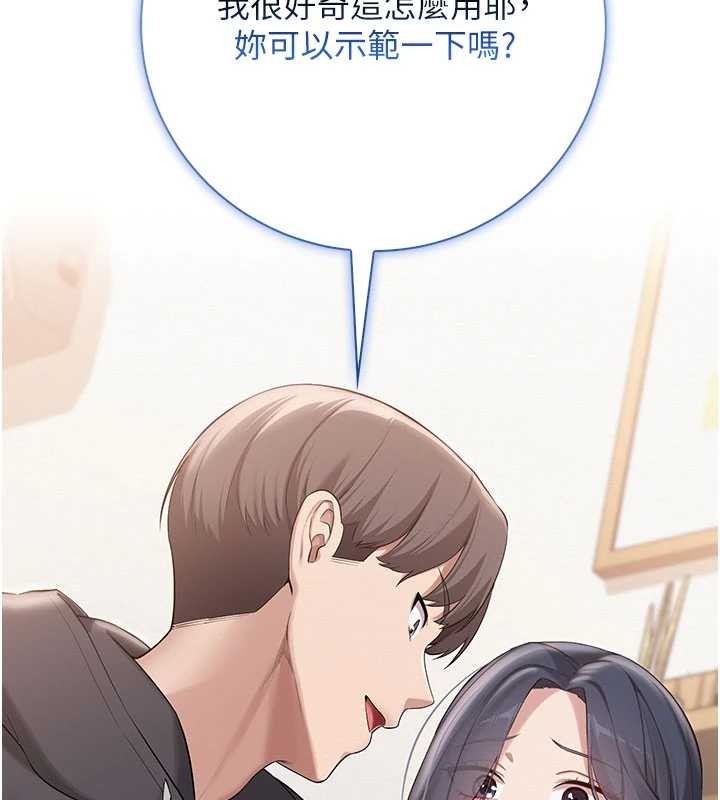 第24话-按摩棒是这样用的吗?