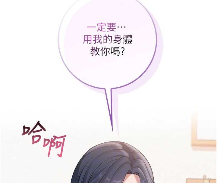第24话-按摩棒是这样用的吗?