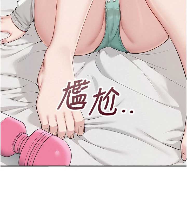 第24话-按摩棒是这样用的吗?