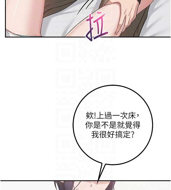第24话-按摩棒是这样用的吗?