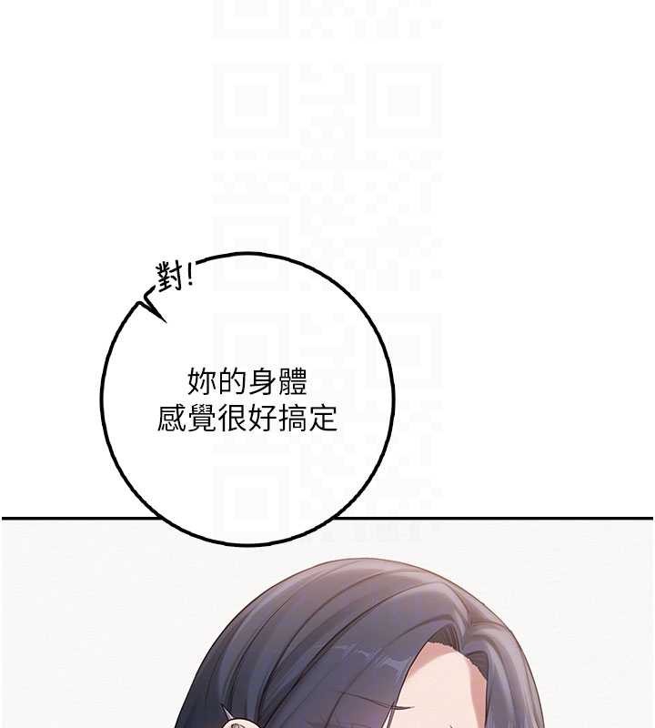 第24话-按摩棒是这样用的吗?