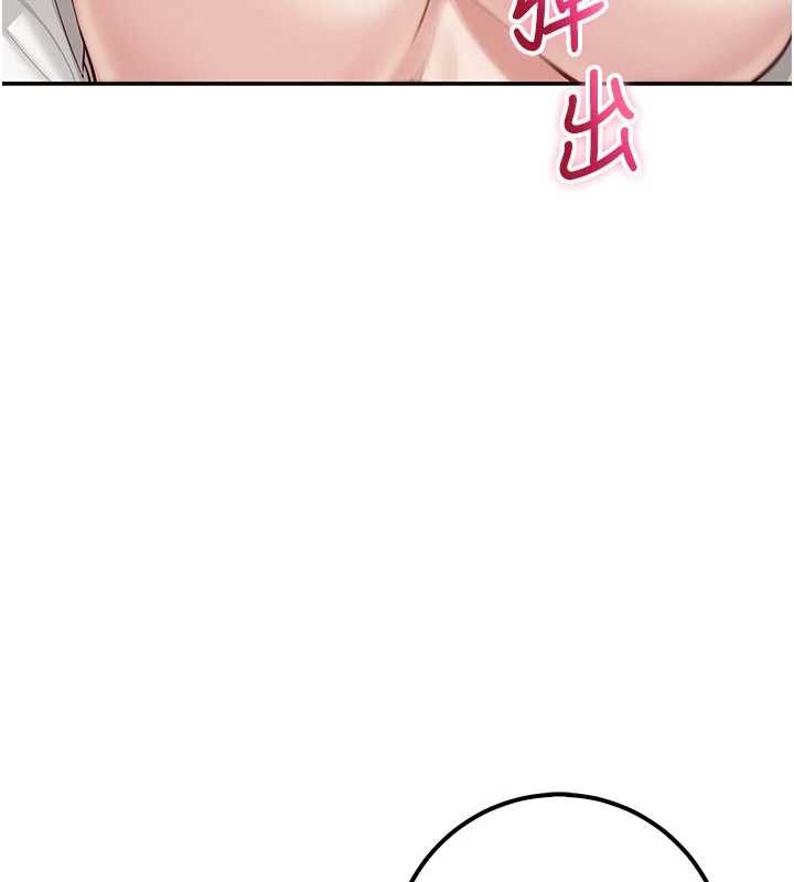 第24话-按摩棒是这样用的吗?