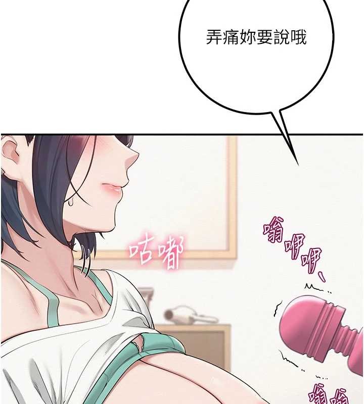 第24话-按摩棒是这样用的吗?