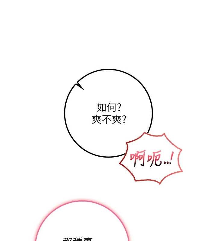 第24话-按摩棒是这样用的吗?