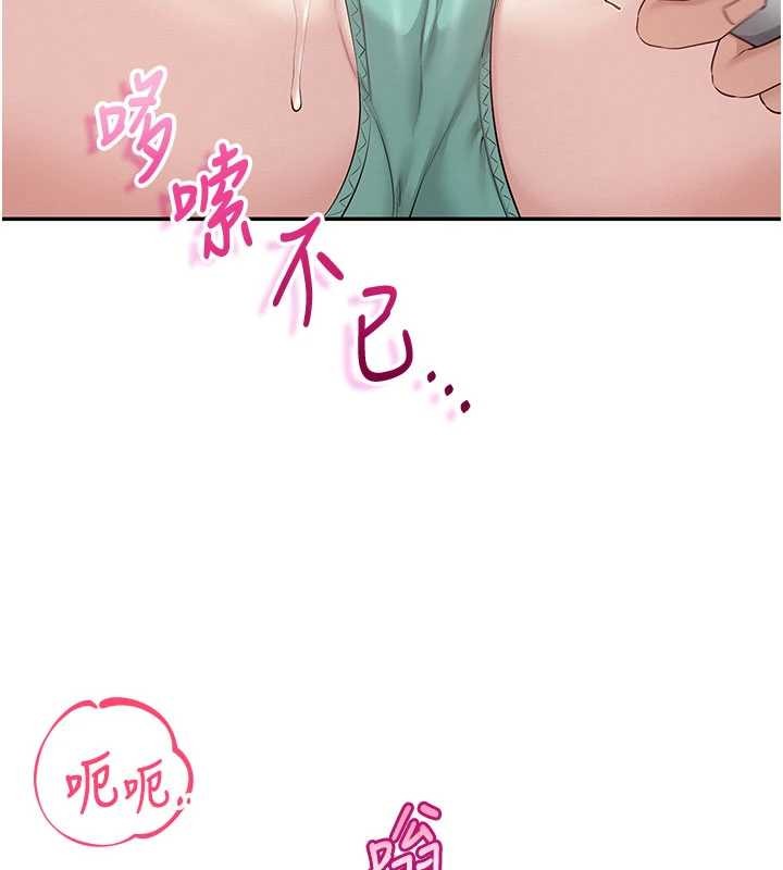 第24话-按摩棒是这样用的吗?