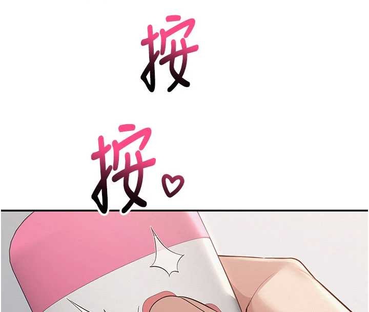第24话-按摩棒是这样用的吗?