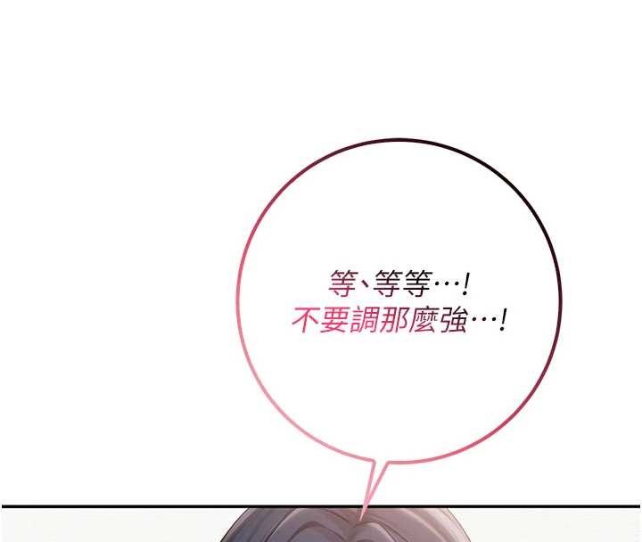 第24话-按摩棒是这样用的吗?