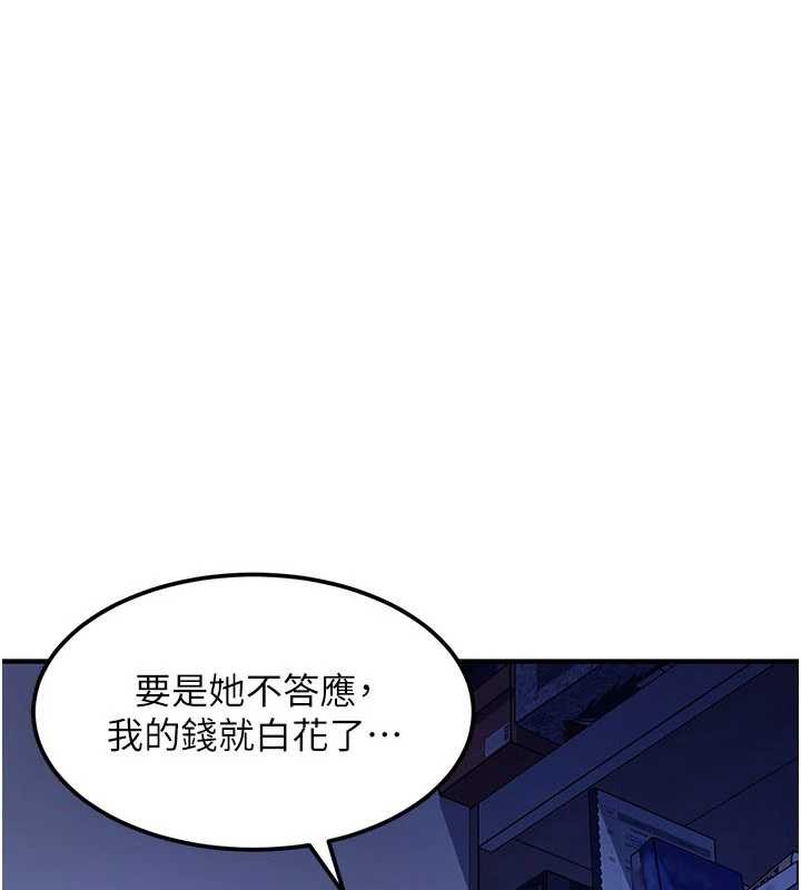 第19话-在主题摩铁做色色的事