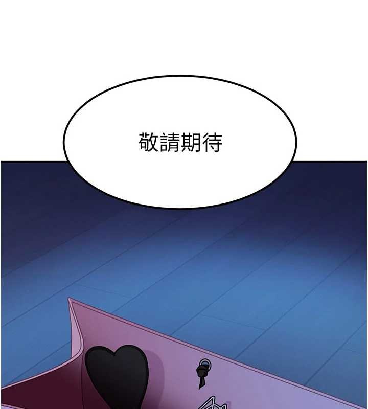 第19话-在主题摩铁做色色的事