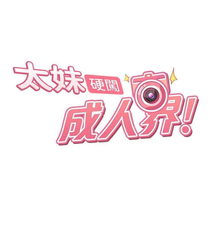 第19话-在主题摩铁做色色的事