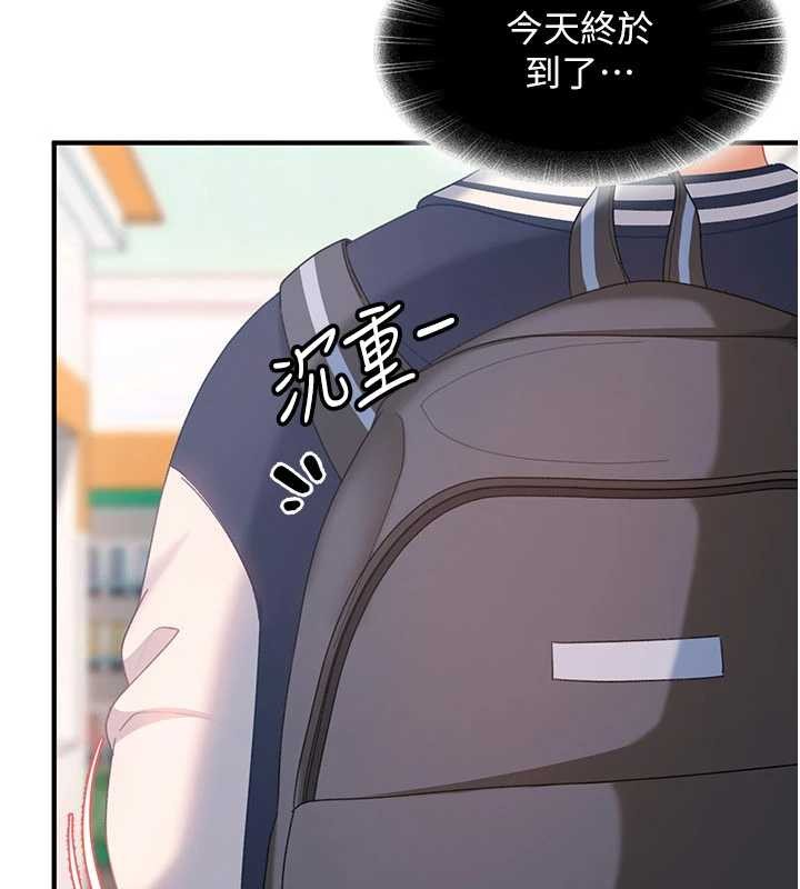第19话-在主题摩铁做色色的事