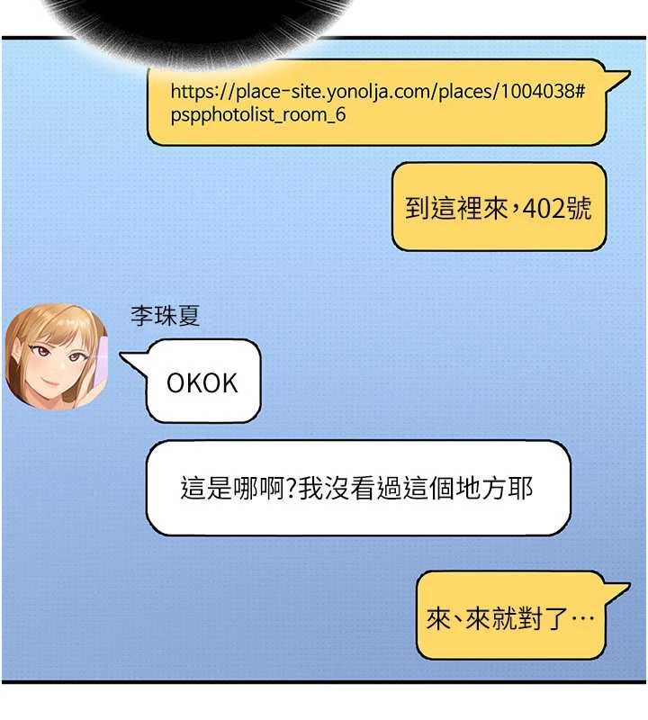 第19话-在主题摩铁做色色的事