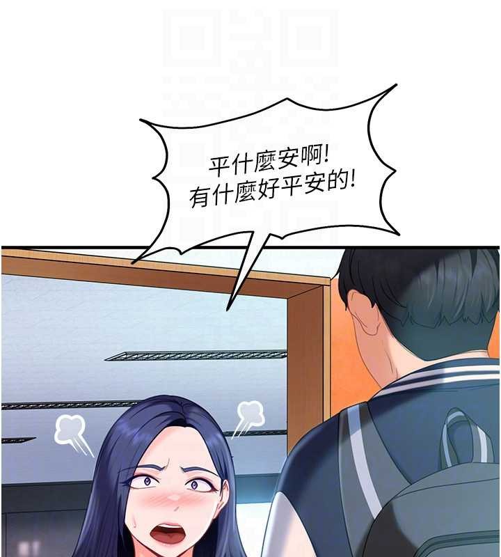 第19话-在主题摩铁做色色的事