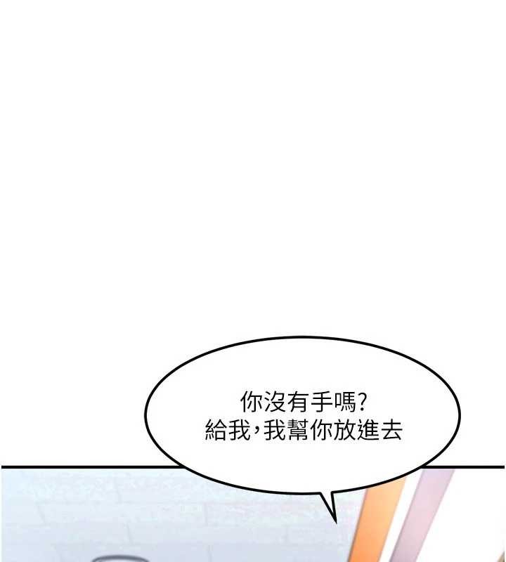 第19话-在主题摩铁做色色的事