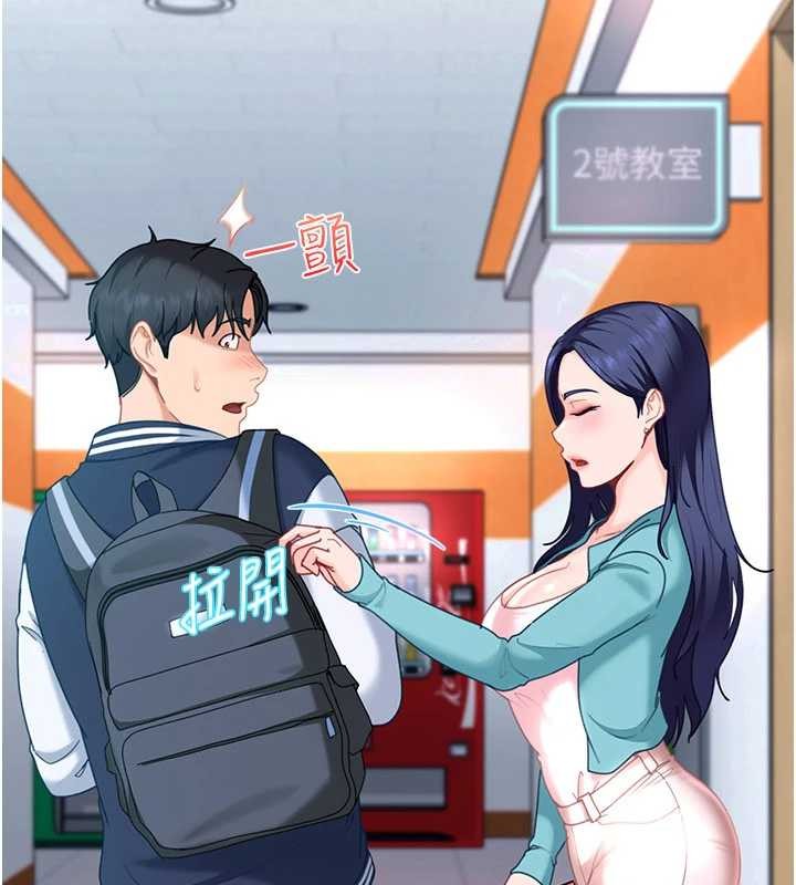 第19话-在主题摩铁做色色的事