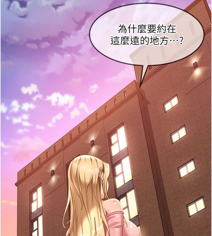 第19话-在主题摩铁做色色的事