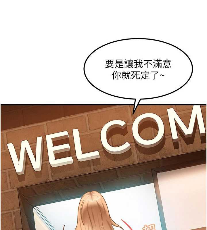 第19话-在主题摩铁做色色的事
