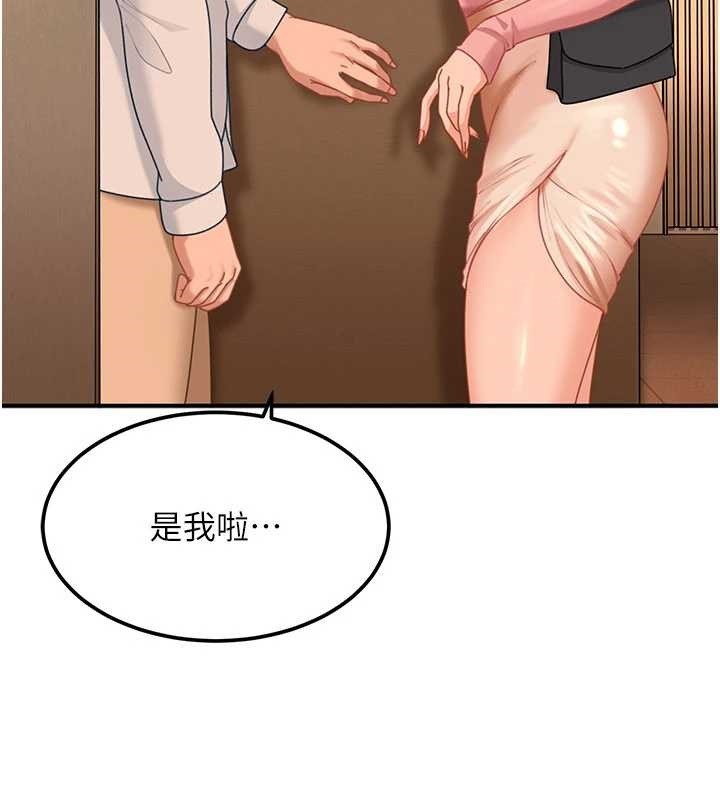 第19话-在主题摩铁做色色的事